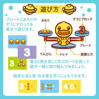 シルバーバック B-Duck バランスダック 9784861488054 1個（直送品）