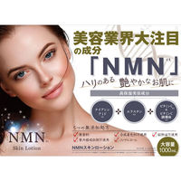 ハッピーバース NMNスキンローション 1000mL 4571212863043 1本(1000mL入)（直送品）