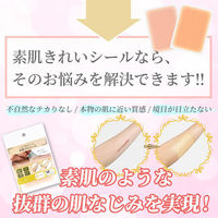 iiもの本舗 素肌きれいシール ダークベージュ Mサイズ 4589596693286 1枚（直送品）