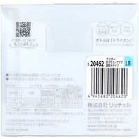 リッチェル アスター おうちコップマグ 直飲みタイプ ライトブルー 4945680204620 1個（直送品）