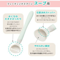ピジョン フィーディングスプーン 1032109 1袋(2本入)（直送品）