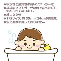 カネソン ベビー用ソフトガーゼ 5枚入 四方縫い 4979869001816 1袋(5枚入)（直送品）