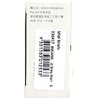 Jorico　Enterprises　BOODY　ミディブリーフ　Sサイズ　ライトグレー　1箱