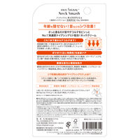 アンチシグナル ネックスマッシュ 20g ビジナル