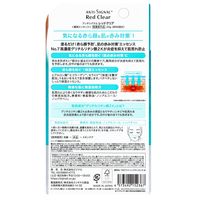 アンチシグナル レッドクリア 20g ビジナル