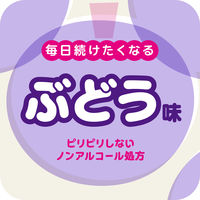 【アスクル限定】モンダミン Kid's（キッズ） ぶどう味 860mL　ノンアルコール 洗口液   1個 アース製薬 オリジナル 限定