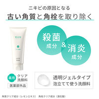 肌美精 大人のニキビ対策 薬用ホワイトクリア洗顔料 110g クラシエ