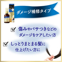 ルシードエル オイルトリートメント＃ＥＸヘアリペアオイル アウトバストリートメント 洗い流さない 超しっとり 60ml  マンダム