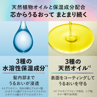 GATSBY（ギャツビー）メタラバー オイル アクアティックモイスト 65ml マンダム