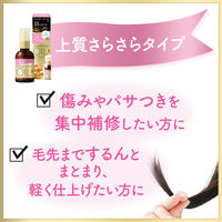 ルシードエル オイルトリートメント＃ＥＸヘアオイル アウトバストリートメント 洗い流さないトリートメント さらさら 60ml マンダム