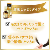 ルシードエル オイルトリートメント＃ＥＸヘアオイルリッチモイスチャー アウトバストリートメント 洗い流さないトリートメント しっとり60ml