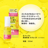Bアンプル 美容原液セラムCA 50mL コスメテックスローランド