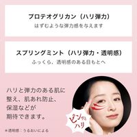 肌美精 アイバッグ スムースセラム 25g 目の下 下まぶた 目元 ゆるみ ハリ スキンケア 美容液 メンズ レディース