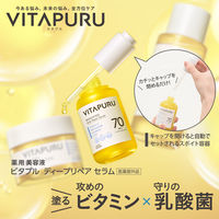 ビタプル ディープリペア セラム 40mL コーセーコスメポート