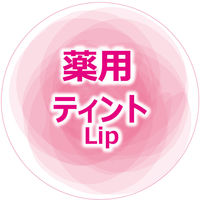 メンターム 口紅がいらない薬用モイストリップ ローズ 3.5g SPF20・PA++ 近江兄弟社