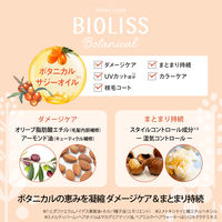 サロンスタイル BIOLISS ビオリス ボタニカル メルティバーム 32g コーセーコスメポート