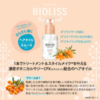 サロンスタイル BIOLISS ビオリス ボタニカル スムース リペア ヘアオイル 80ml コーセーコスメポート