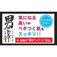 男のシャンプー 300ml 1本 地の塩社