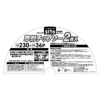 三共コーポレーション 草刈チップソー 230mm 2SS-230 1セット(2枚入)