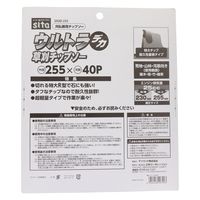 三共コーポレーション ウルトラデカ草刈チップソー 255mm 2枚入 2SUD-255 1セット(2枚入)（直送品）