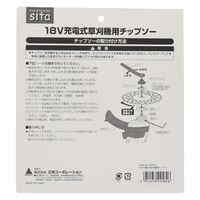 三共コーポレーション 18V充電式3way草刈機用草刈機用チップソー 4353141 1枚（直送品）