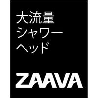 KVK 大流量シャワーヘッドZAAVA(ザーヴァ) ARB380 1本（直送品）