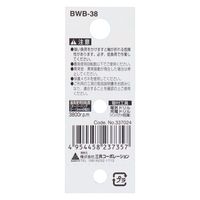三共コーポレーション 六角軸ホイールブラシ 真鍮線 38mm BWB-38 1個（直送品）