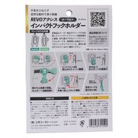 三共コーポレーション REVOアクシス インパクトフックホルダー ガンメタル DT-IFH-G 1個（直送品）