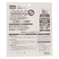 三共コーポレーション ウルトラデカ草刈チップソー 230mm SUDー230 1枚（直送品）