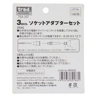 三共コーポレーション 3pcs.ソケットアダプターセット TSA-3ST 1セット（直送品）