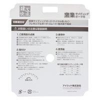 三共コーポレーション チップソー 窯業サイディングボード用 160×1.5×20P 4590 1ケース（直送品）