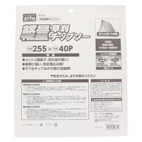 三共コーポレーション 軽量草刈チップソー 255mm SK-255 1枚