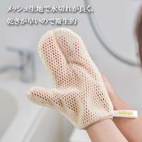 ボディウォッシュミトン ボディタオル ミトン バス用品 ベージュ B005 1個 極細繊維 濃密洗浄 毛穴の隅々 汚れを優しくきれいに洗い流す