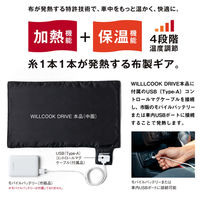 WILLCOOK DRIVE 専用ケーブルセット 異次元の布製ヒーター(保温バッグ) WT-DRIVE-CB 1セット