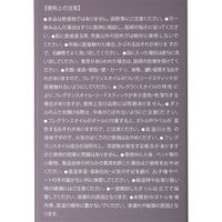 （世界の名作）ディフューザー 真珠の耳飾り LAKOLE/ラコレ