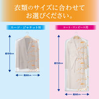 ミセスロイド防虫カバー コート・ワンピース用 1年防虫 金木犀の香り 1袋（3枚入） 白元アース