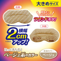 リラックスゆたぽん 目もとホット ほぐれる温蒸気 大きめサイズ 365回くり返し使える 1個 白元アース