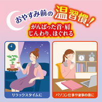 リラックスゆたぽん 首・肩ホット ほぐれる温蒸気 すみっコぐらし 365回くり返し使える 1個 白元アース