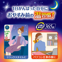 リラックスゆたぽん 目もとホット ほぐれる温蒸気 365回くり返し使える 1個 白元アース