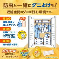 洋服ダンス用かおりパラゾール 金木犀の香り 詰替 1個 白元アース