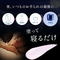 Attenir（アテニア） ミッドナイトモイスチャライザー ＜つめかえ用レフィル＞ 35g 【医薬部外品】