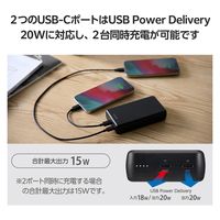 モバイルバッテリー 大容量 20000mAh USB-C×2 最大 20W 黒 DE-C52-20000BK エレコム 1個（直送品）