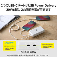 モバイルバッテリー 大容量 20000mAh USB-C×2 最大 20W しろちゃん EC-C24WF エレコム 1個（直送品）
