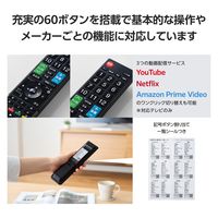 テレビリモコン 汎用 12メーカー対応 動画配信サービス切替ボタン ブラック ERC-TV02LBK-MU エレコム 1個（直送品）