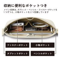 ショルダーバッグ 斜めがけ 【11インチまでのiPad タブレット収納可能】 ホワイト TB-11ACSBWH エレコム 1個（直送品）