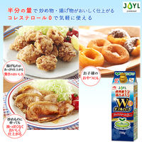 JOYL ダブルハーフ サラダ油 700g 1本 〈使用量・油ハネ1/2〉（紙パック）食用油　J-オイルミルズ