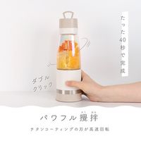 マカフル モバイル真空ブレンダー カカオベージュ MJB-400P-BE 1台