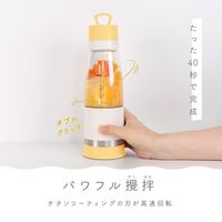 マカフル モバイル真空ブレンダー シトラスイエロー MJB-400P-YE 1台