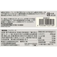 無印良品 ミルクケーキ 4本入 1セット（1袋（4本入）×3） 良品計画