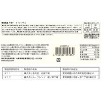 無印良品 不揃い コーヒーバウム 1セット（1個×2） 良品計画